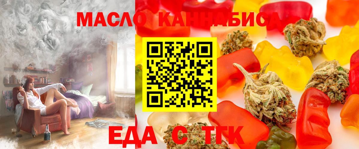 Дмитров  Еда ТГК марихуана  Вход с VPN 