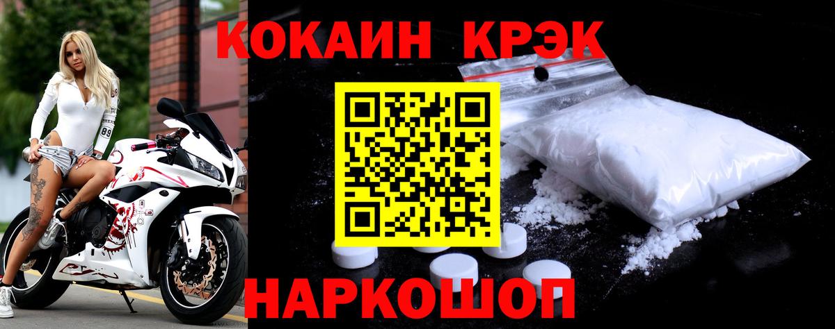 Cocaine Columbia  купить наркотик  Вход с VPN  Дмитров  Кокаин 97% 