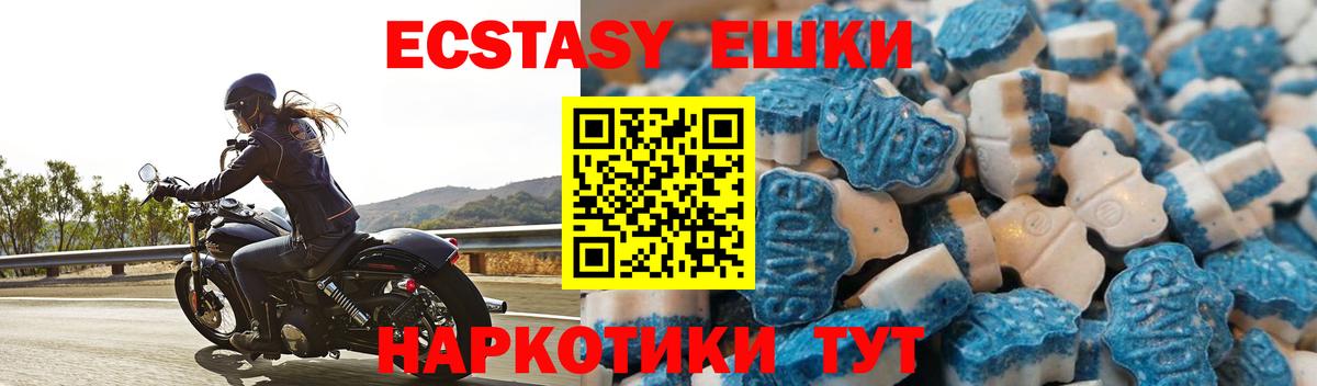 Ecstasy Дубай  Вход с VPN  Дмитров  Экстази  kraken зеркало  Ecstasy Philipp Plein 