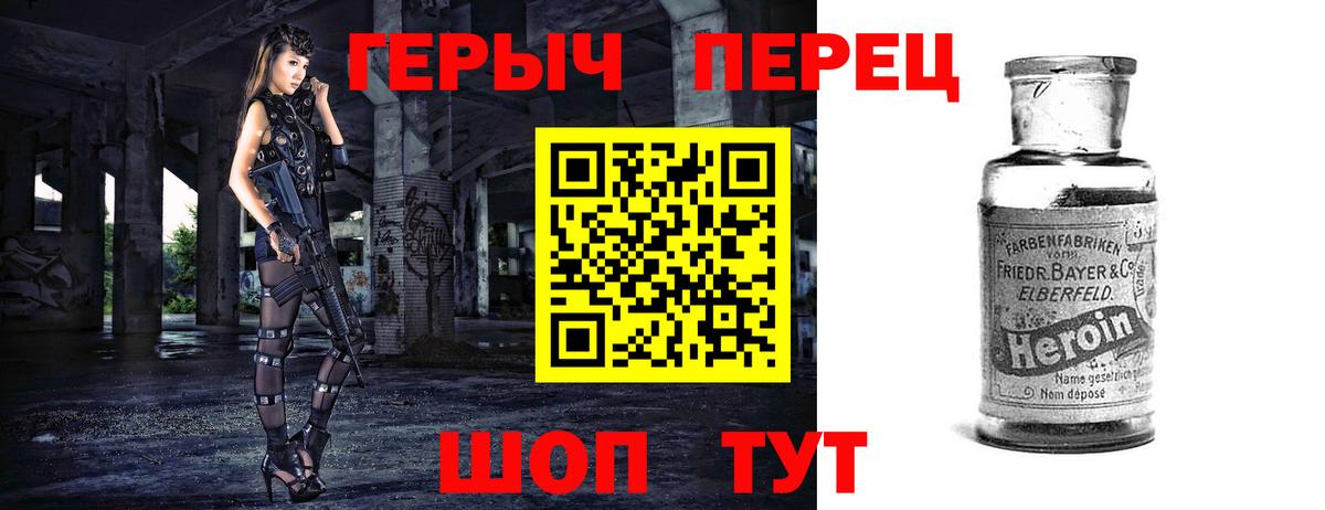 ГЕРОИН  Вход с VPN  Дмитров  ГЕРОИН герыч 