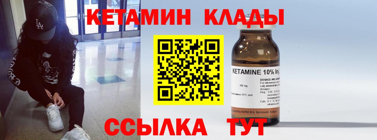 КЕТАМИН VHQ Дмитров