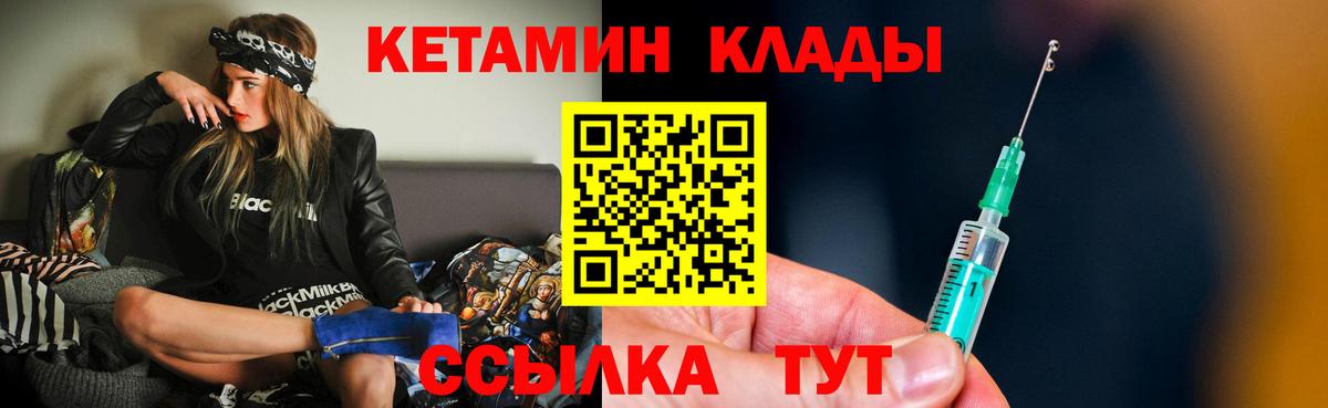 Кетамин VHQ  КЕТАМИН VHQ  Вход с VPN  Дмитров 