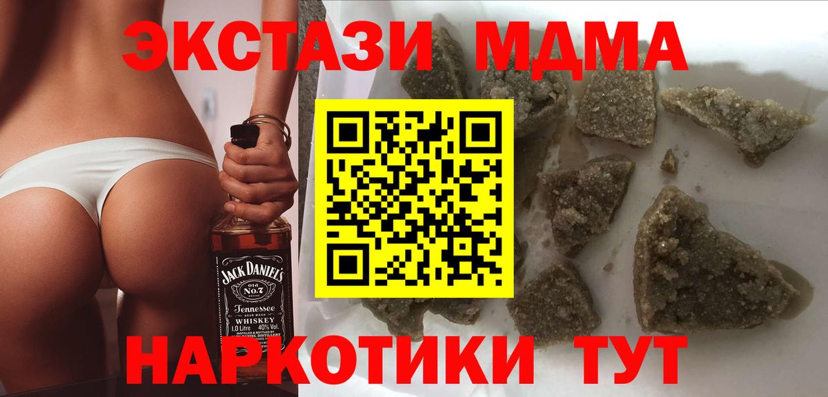 МДМА кристаллы  Вход с VPN  Дмитров  МДМА  МДМА Molly 