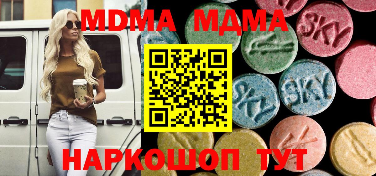 MDMA молли Дмитров