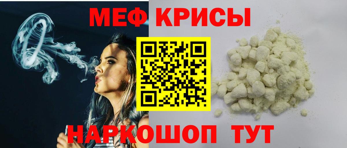 МЕФ  МЯУ-МЯУ  Дмитров  Вход с VPN  Меф VHQ 
