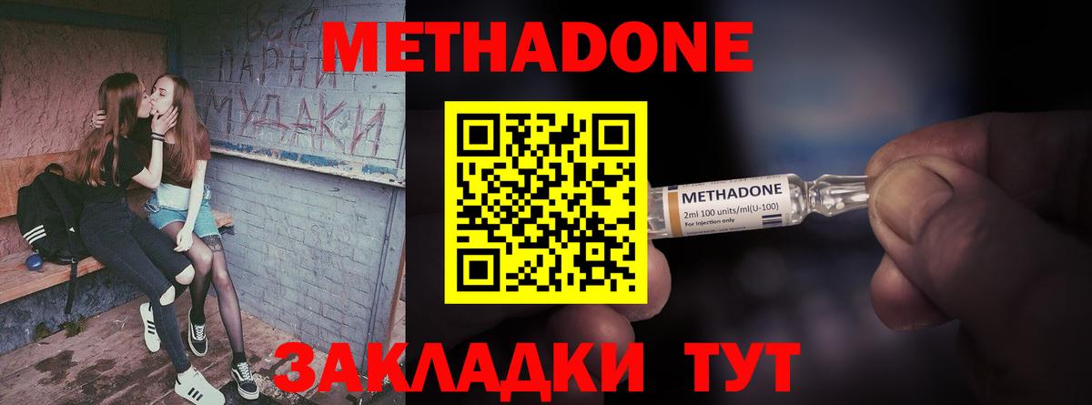 Дмитров  Метадон кристалл  KRAKEN маркетплейс  МЕТАДОН кристалл  Вход с VPN 