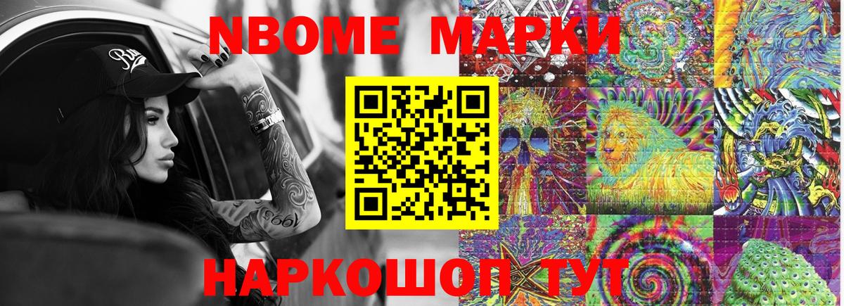 как найти закладки  Вход с VPN  Дмитров  Марки NBOMe 1500мкг  Наркотические марки 