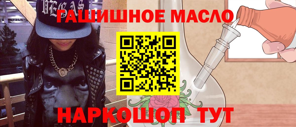 ТГК THC oil Дмитров