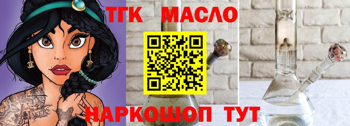 ТГК Wax  где найти наркотики  Дмитров  Вход с VPN 